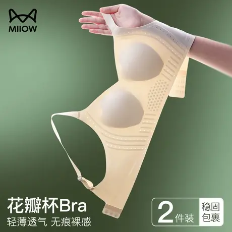 猫人女款内衣加固承托防下垂收副乳超薄透气花瓣杯美背型无痕文胸图片