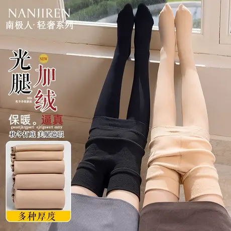 光腿神器秋冬裸感加绒加厚连裤袜中厚丝袜女春秋款薄绒肉色打底裤图片