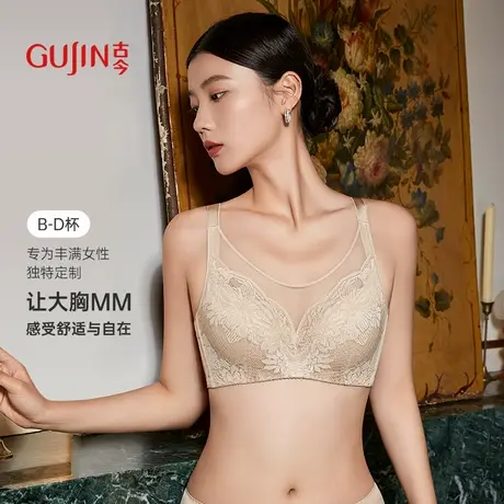 古今内衣女夏薄款B-D杯大胸显小凉感乳胶2025新款收副乳抹胸文胸图片