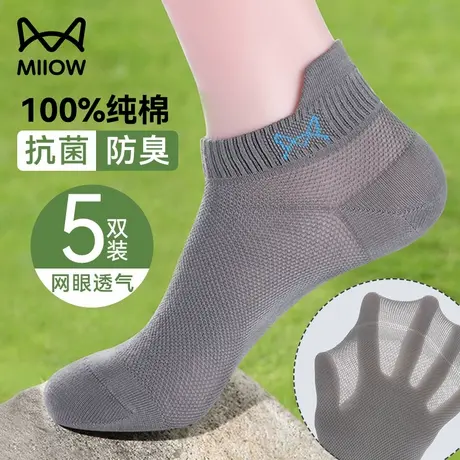 猫人男士夏天袜子100%纯棉吸汗防臭全棉男款夏季薄款抗菌船短袜子图片