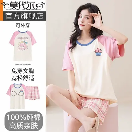 2024年新款纯棉睡衣带胸垫女款夏季短袖甜美可爱莫代尔家居服套装图片
