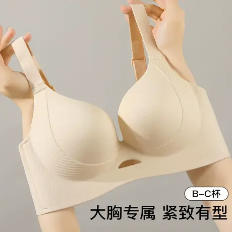 梦芭蒂裸感无痕大胸显小薄杯内衣女舒适按摩杯侧收提拉防下垂文胸图片