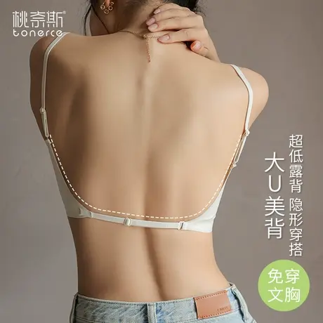 U型美背内衣女夏防走光抹胸内搭吊带背心带胸垫一体无痕露背文胸图片