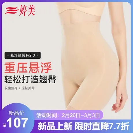 婷美24年新款院线高腰收腹悬浮裤束腰塑身收小肚子显瘦环吸翘臀裤图片