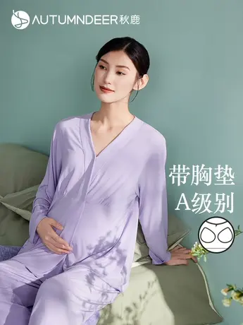 【超柔软】秋鹿抑菌莫代尔孕妇睡衣月子服哺乳产后喂奶专用带胸垫图片