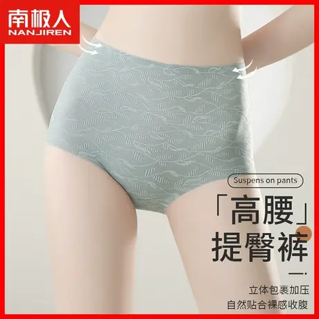 高腰内裤女士收腹提臀薄款透气桑蚕丝抗菌无痕冰丝大码三角短裤DF图片
