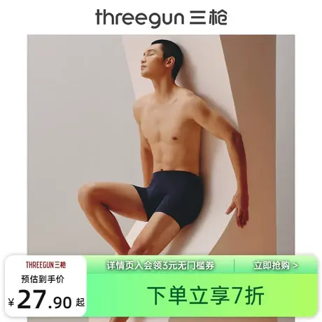 三枪内裤男士抗菌内裤纯棉平角裤大码肥佬高弹内裤胖子四角短裤图片