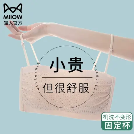 猫人少女文胸固定杯大学生无痕美背内衣女夏天薄款小胸聚拢收副乳图片