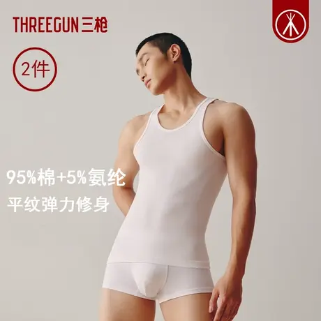 三枪背心男士内穿纯棉跨栏健身全棉工字背心男生运动跑步打底汗衫图片