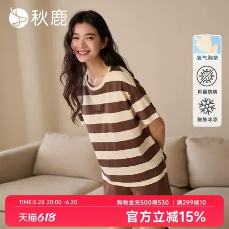 秋鹿【带胸垫】时尚条纹抑菌凉感纯棉睡衣女2025夏新款短袖家居服图片