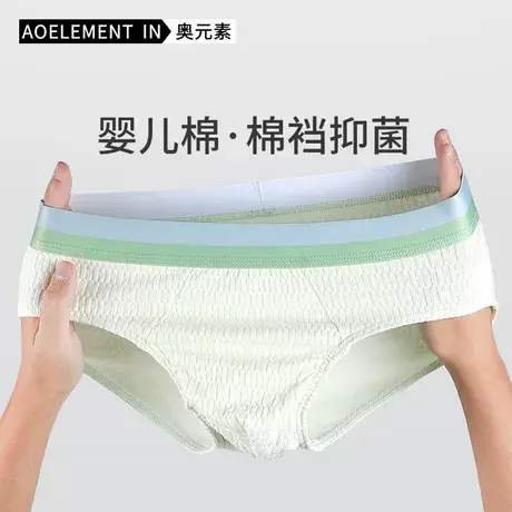 男士三角裤内裤纯棉男款婴儿棉裤头夏季薄款潮流男生运动抗菌短裤图片