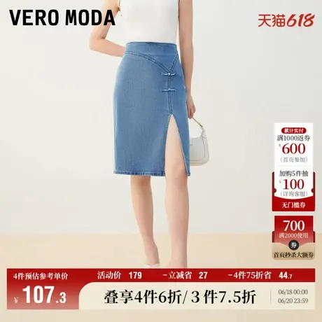 Vero Moda奥莱半身裙夏季新款高腰国风通勤优雅开叉牛仔裙女百搭图片