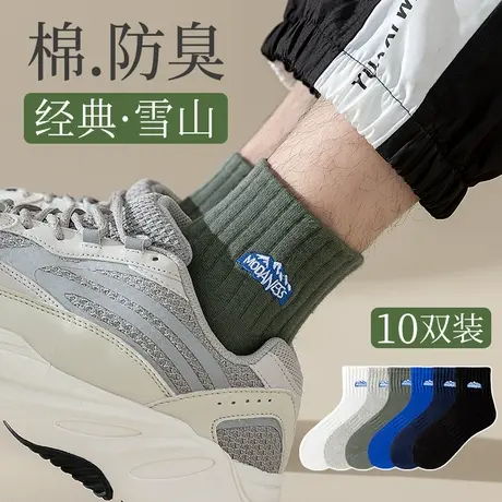 袜子男士短袜春秋款纯棉防臭中筒袜潮夏季薄款短筒袜运动篮球袜男图片