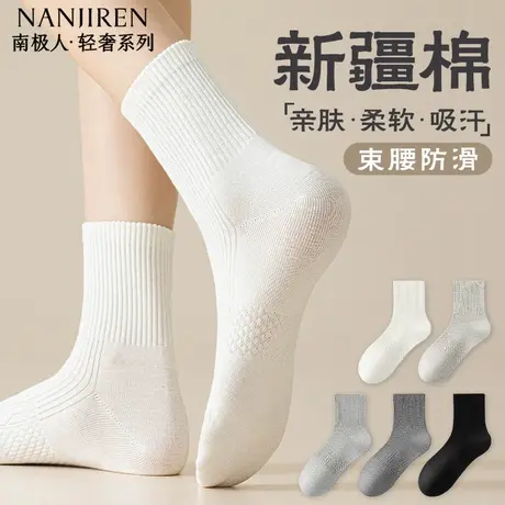 南极人袜子女款纯棉中筒袜透气吸汗10A级抗菌防臭抗起球长筒袜PB图片