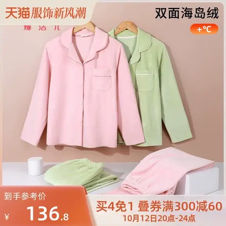 熳洁儿女士家居服两件套秋冬加绒保暖可外穿长袖居家服套装图片