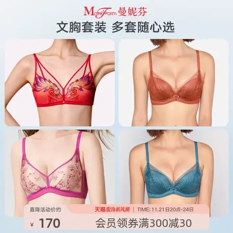 曼妮芬舒适聚拢蕾丝文胸时尚内搭内衣背心女士软支撑胸罩商品大图