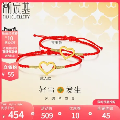 潮宏基好事发生黄金手链串珠足金转运珠5D硬金爱心亲子宝宝礼物图片