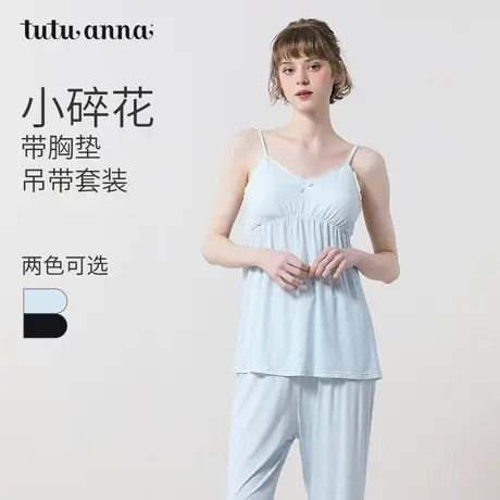 tutuanna春夏吊带睡衣女碎花满印超柔透气针织衫带胸垫家居服套装图片