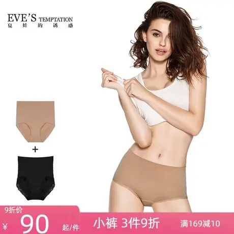 【2条装】夏娃的诱惑伊藤无缝针织高腰平角裤一片式内裤女图片