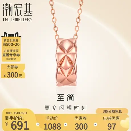 潮宏基至简18K金套链玫瑰金彩金项链百搭通勤硬K女礼物锁骨链图片