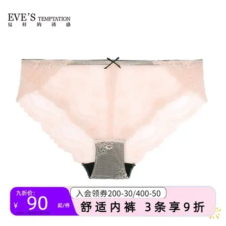 夏娃的诱惑缤纷系列性感蕾丝薄款三角裤舒适透气大码内裤女低腰图片