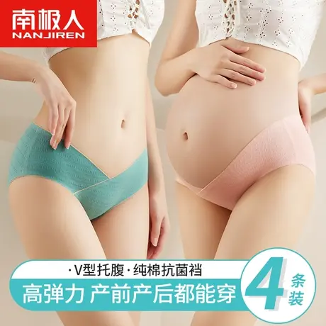 南极人孕妇内裤女士纯棉抗菌裆孕早期大码产妇低腰女孕中晚期短裤图片