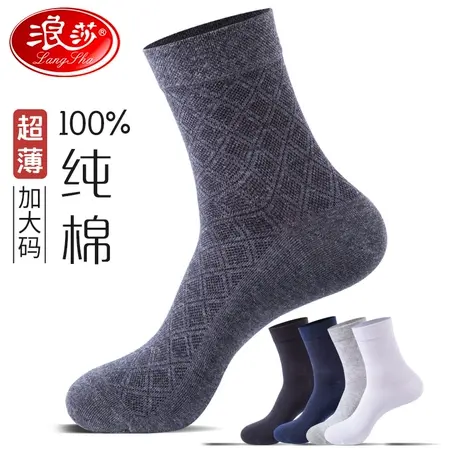 浪莎袜子男大码纯棉48加肥加大45中筒46网眼透气47夏季薄款44长袜商品大图