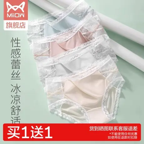 猫人女士内裤薄款性蕾丝纯棉抑菌裆夏季透气无痕冰丝提臀短裤女图片