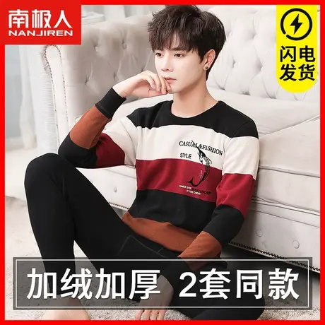 南极人青少年保暖内衣男士秋衣秋裤加绒加厚打底打底衫套装冬季AP商品大图