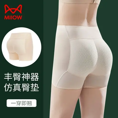 猫人女士薄款无痕安全裤假屁股内裤女蜜桃丰臀提臀垫收腹美臀翘臀图片