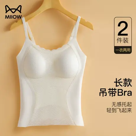 猫人吊带文胸一体背心薄款美背内衣女内搭带胸垫聚拢外穿无痕白色图片