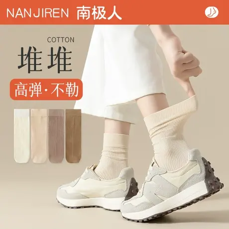 堆堆袜子女中筒袜春秋季纯棉无骨月子袜秋冬季搭配小皮鞋女长筒袜图片