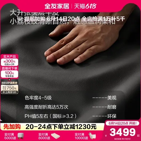 QY全友家居2025新款意式轻奢真皮双人床家具卧室黑色软床图片