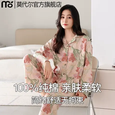 睡衣女款夏天纯棉长袖开衫印花中年妈妈女士莫代尔家居服套装春秋图片