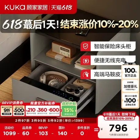顾家家居现代轻奢无线充电床头收纳柜智能指纹保险床头柜DS7951G图片