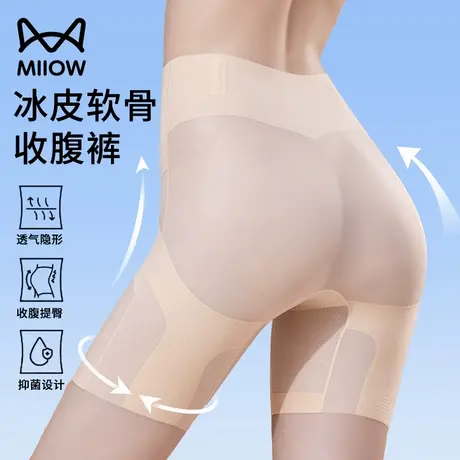 猫人冰丝收腹提臀裤女强力收小肚子薄款内裤高腰无痕束腰塑身裤图片