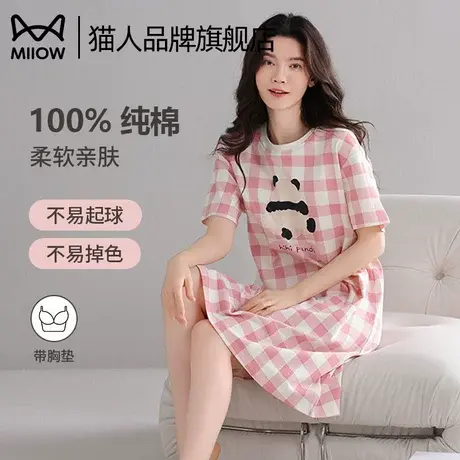 猫人女款睡裙自带胸垫短袖新款纯棉睡衣连衣裙宽松可外穿家居服图片