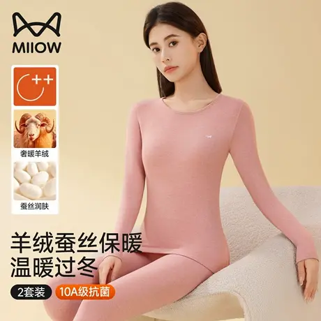 猫人保暖内衣女款冬季羊绒蚕丝发热防寒内穿打底秋衣秋裤女士套装图片