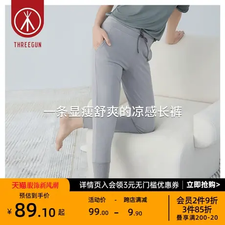三枪女家居裤秋季新品凉感显瘦高弹记忆面料透气宽松睡裤图片