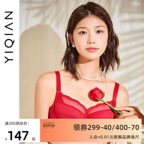 怡倩【红色内衣大胸显小】结婚新娘本命年龙年大码无痕薄款文胸女商品大图