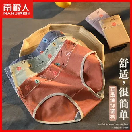 少女纯棉内裤女士日系三角裤全棉裆石墨烯抗菌女生无痕中腰短裤MX图片