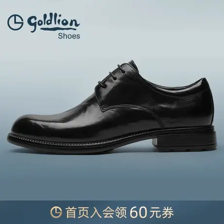 金利来男鞋秋款圆头系带时尚商务正装鞋防滑办公通勤德比厚底皮鞋图片