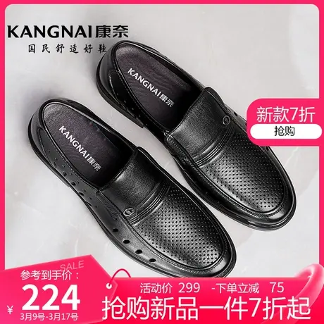 康奈男鞋真皮透气镂空爸爸鞋套脚商务正装皮鞋春季新款耐磨干部鞋商品大图