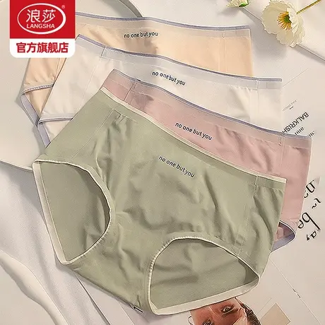 浪莎无痕内裤女春夏薄款中腰冰丝纯棉裆透气新款可爱女士内裤FG商品大图