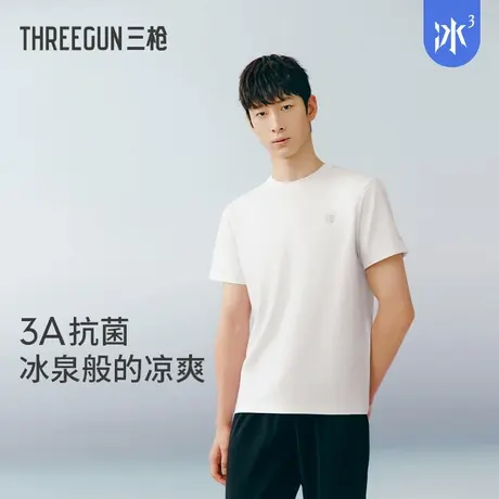 【冰立方】三枪男T恤冰泉棉3A抗菌防晒凉感舒适圆领简约短袖图片