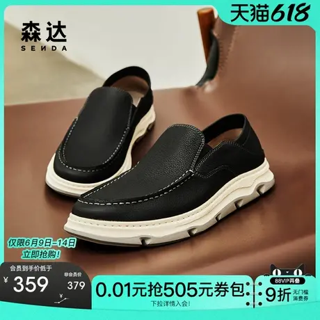 森达休闲皮鞋男秋季新款商场同款一脚蹬厚底休闲鞋42825CM4图片