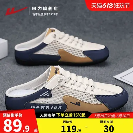 回力半拖男鞋板鞋2025夏季透气新款一脚蹬休闲外穿半拖运动鞋子潮图片