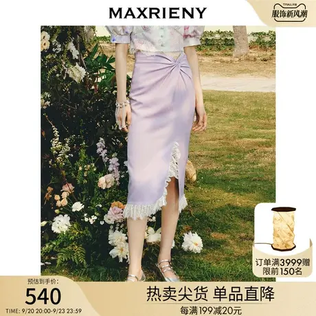 【浪漫当夏】MAXRIENY烟灰紫设计感半身裙夏日法式浪漫开叉包臀裙图片