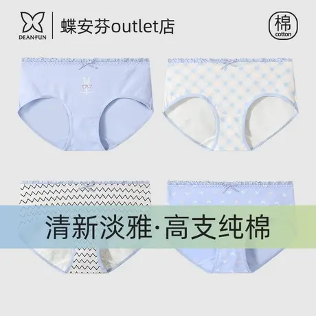 蝶安芬内裤女纯棉三角裤可爱印花中腰包臀透气小清新高中生内裤图片