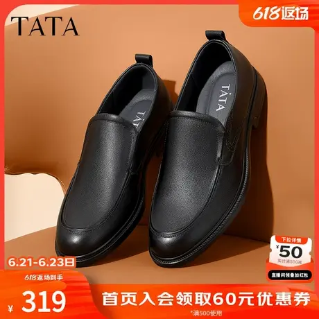 Tata他她商务休闲皮鞋男款一脚蹬黑色乐福鞋2024秋季新款TEY01CM4图片